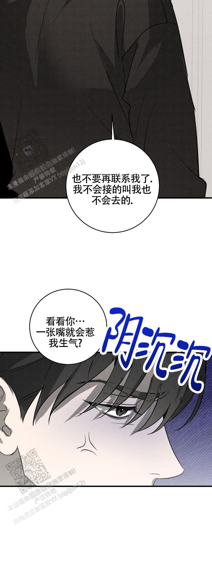 腹黑初恋漫画,第10话2图