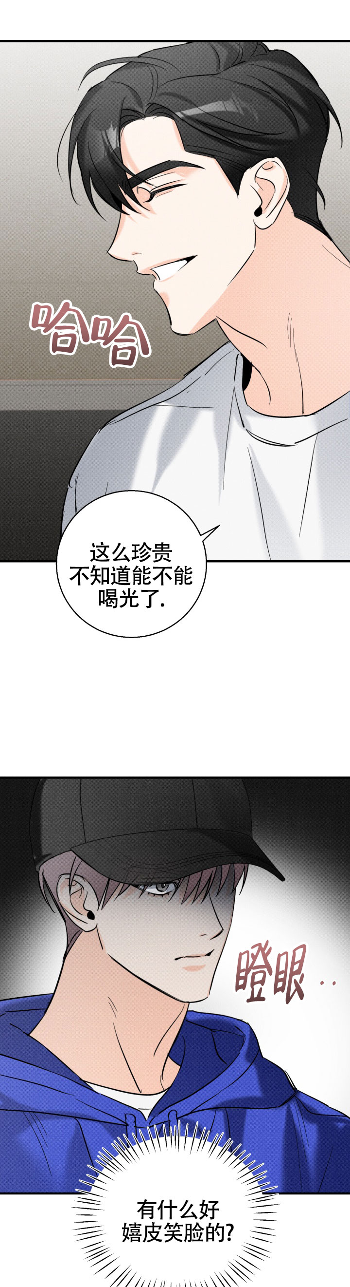 腹黑初恋漫画,第1话1图