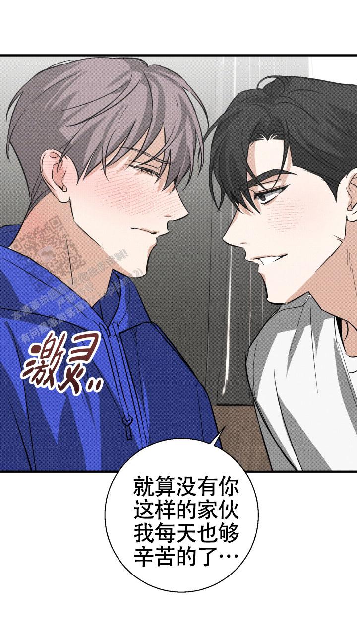 腹黑初恋漫画,第4话2图