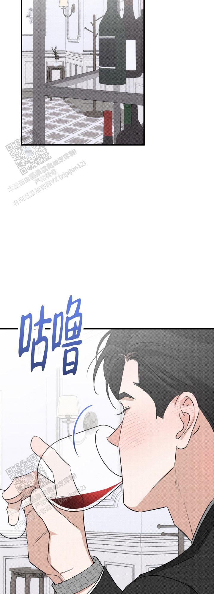 腹黑初恋漫画,第7话3图