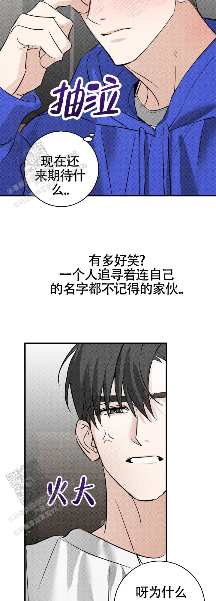 腹黑初恋漫画,第5话4图