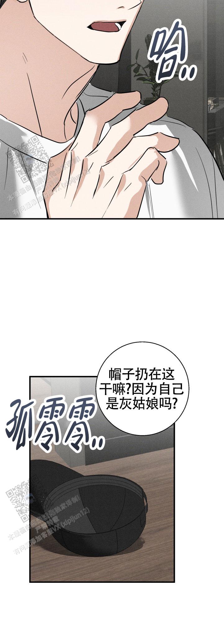 腹黑初恋漫画,第5话2图