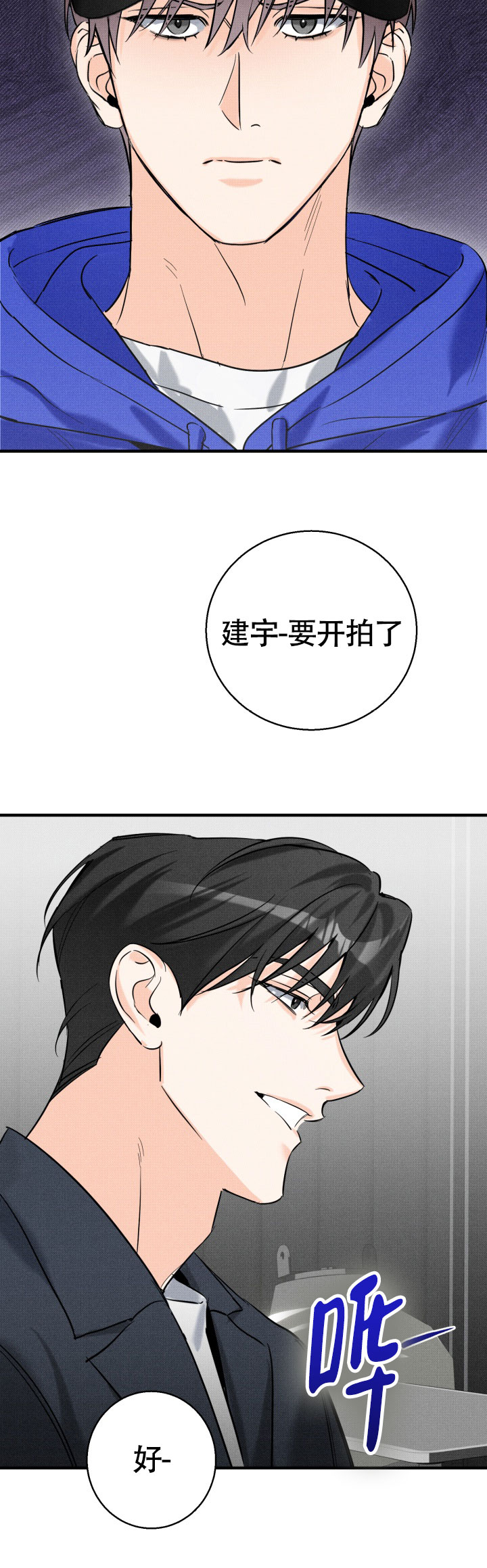 腹黑初恋漫画,第1话5图