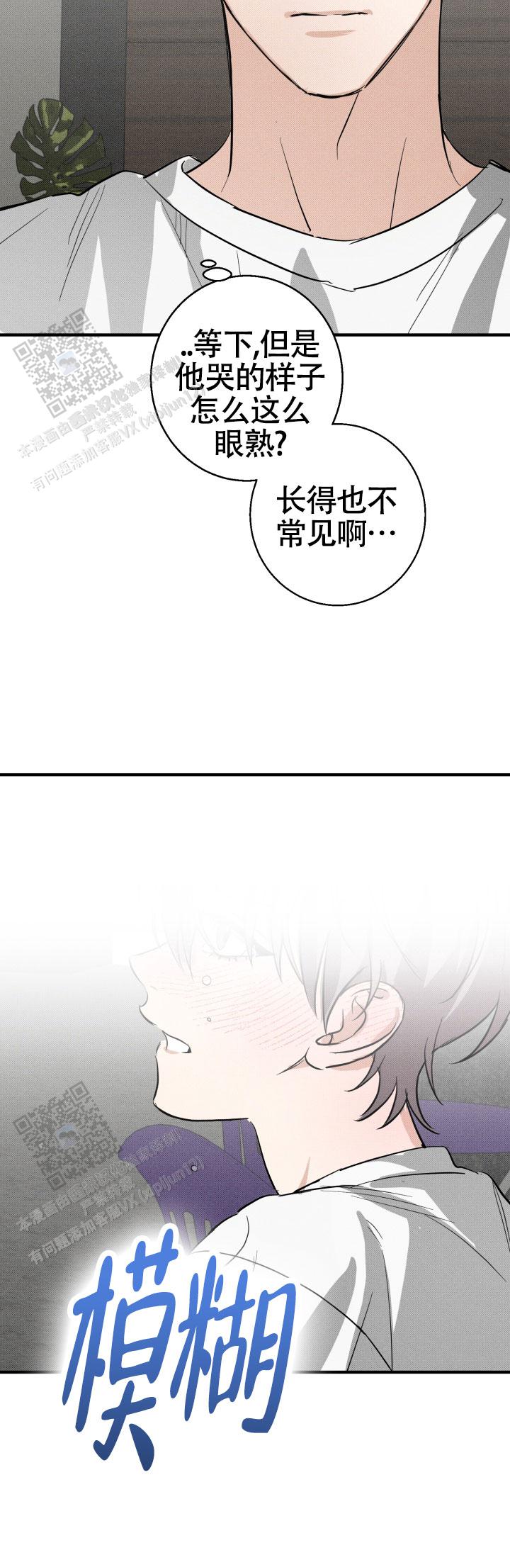 腹黑初恋漫画,第4话3图