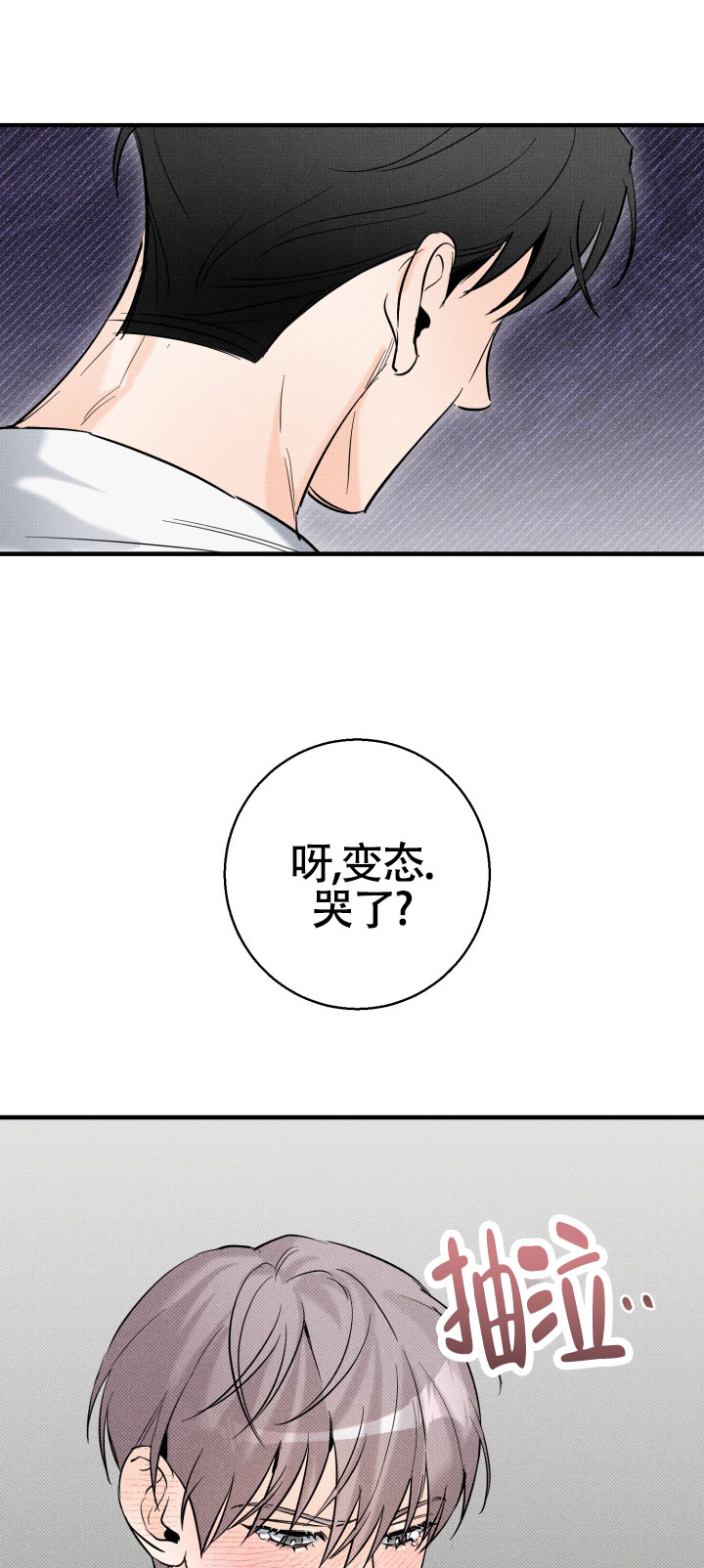 腹黑初恋漫画,第3话3图