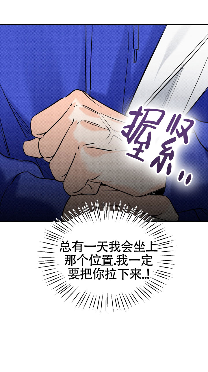 腹黑初恋漫画,第1话2图