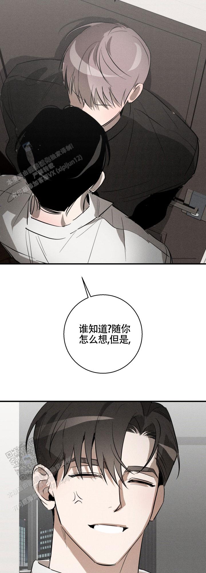 腹黑初恋漫画,第10话4图