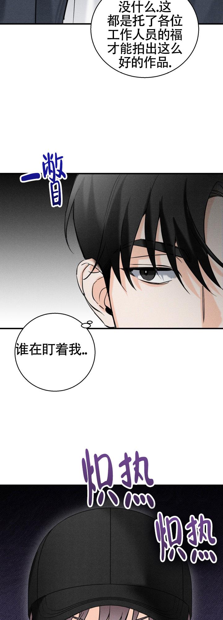 腹黑初恋漫画,第1话4图