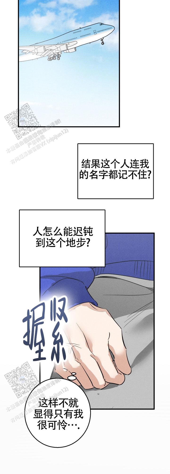 腹黑初恋漫画,第5话2图