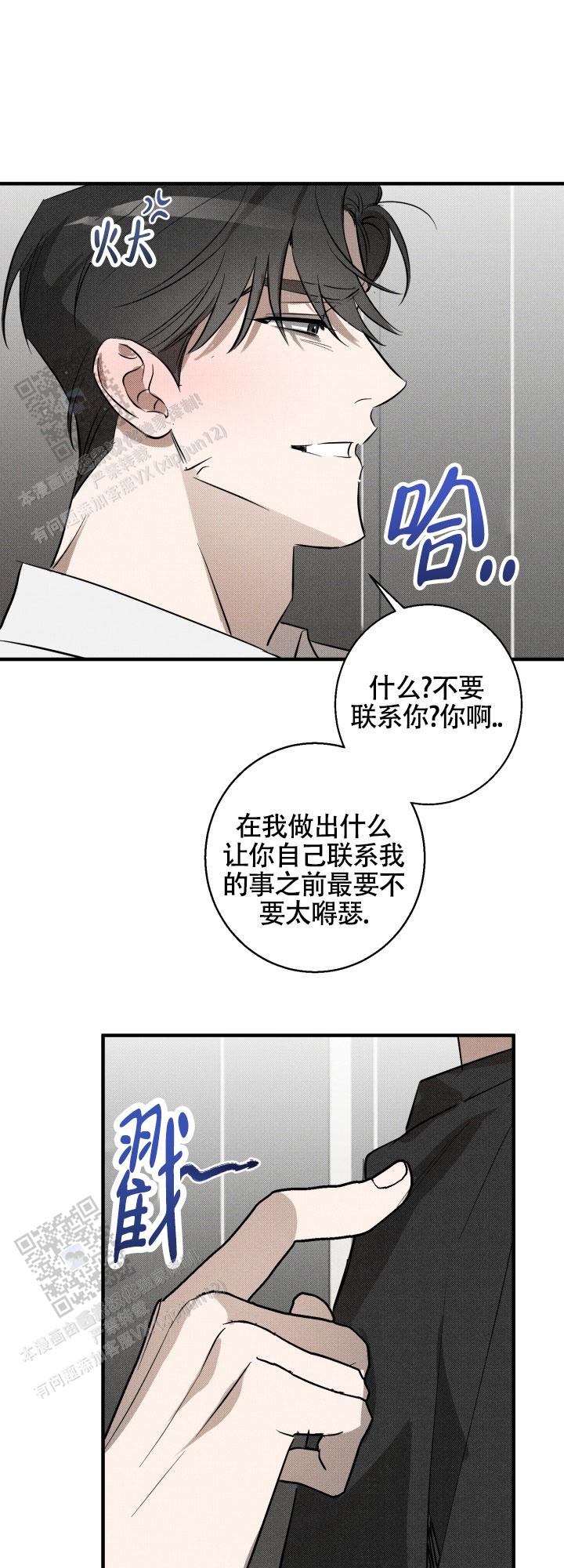 腹黑初恋漫画,第10话2图