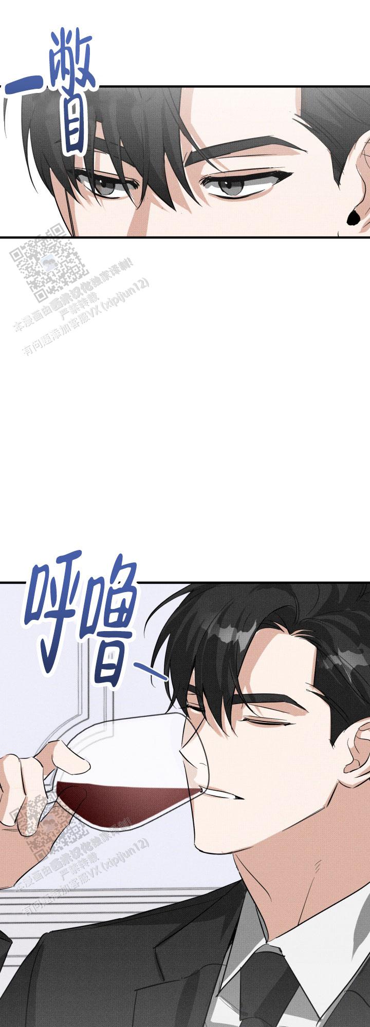 腹黑初恋漫画,第7话1图