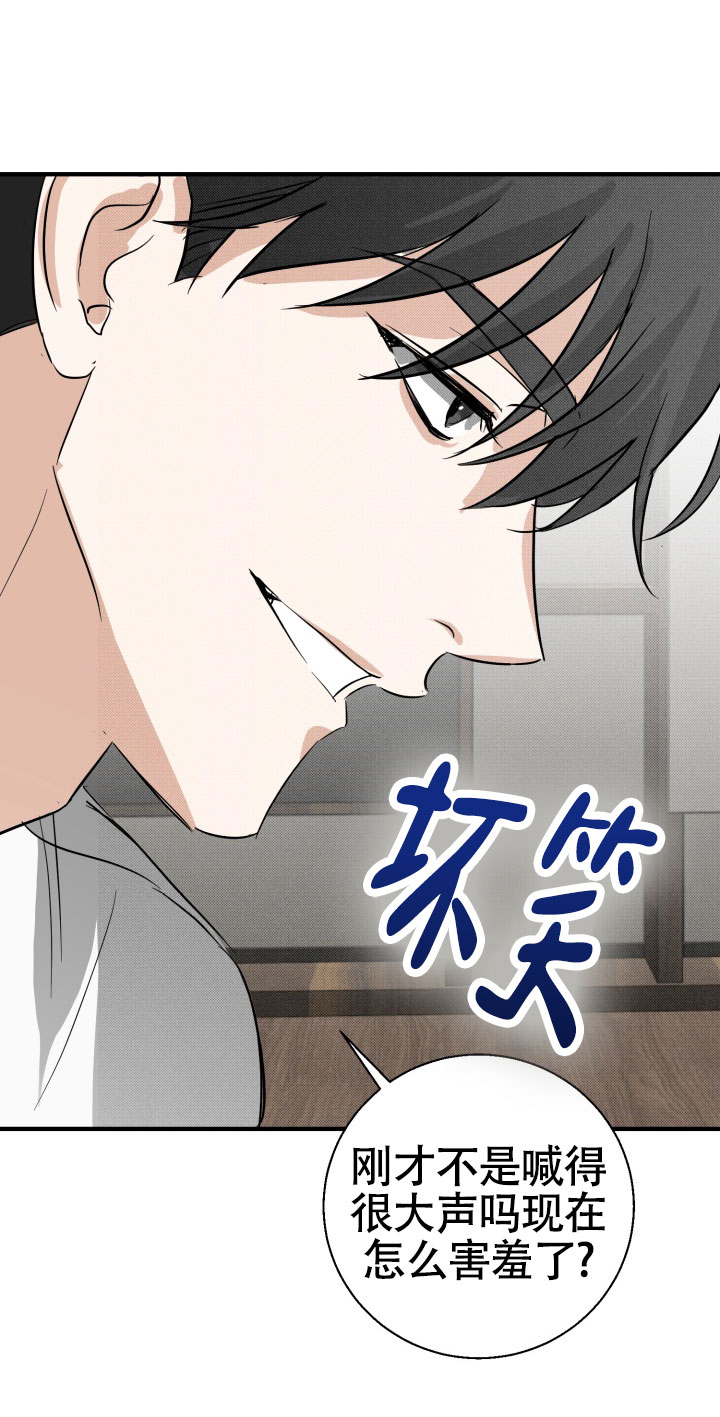 腹黑初恋漫画,第3话2图