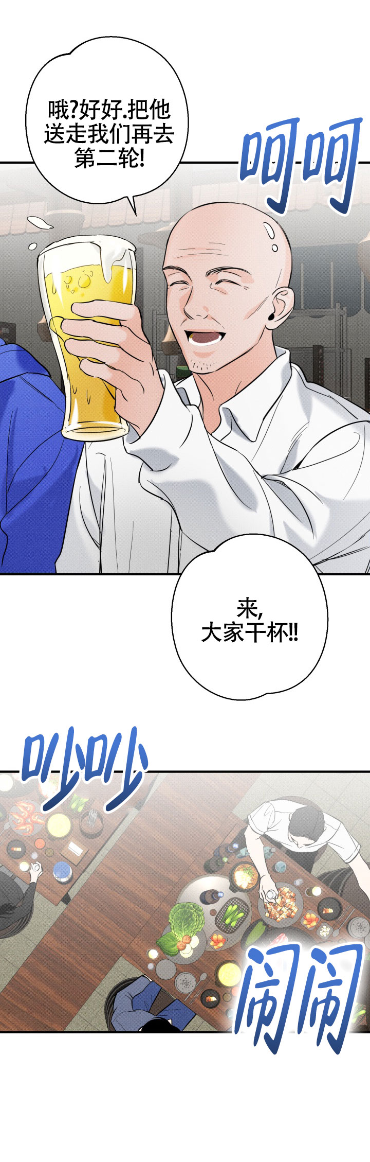 腹黑初恋漫画,第1话5图