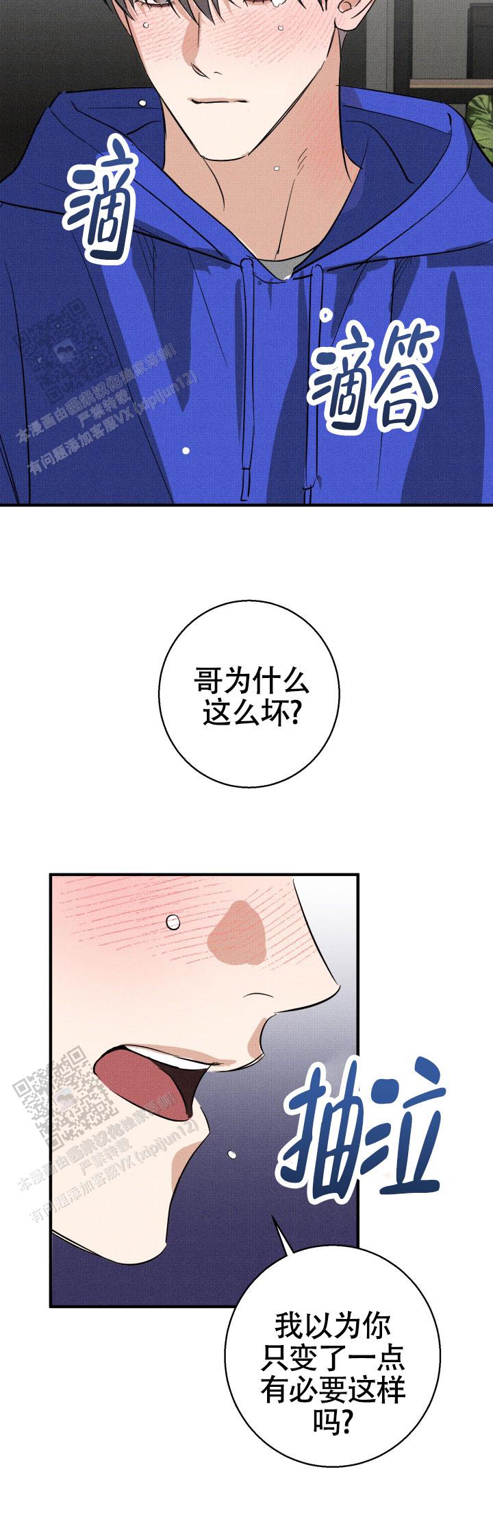 腹黑初恋漫画,第4话1图