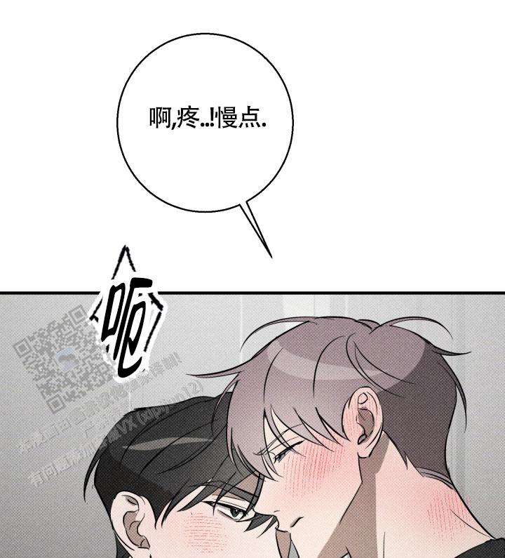 腹黑初恋漫画,第8话2图