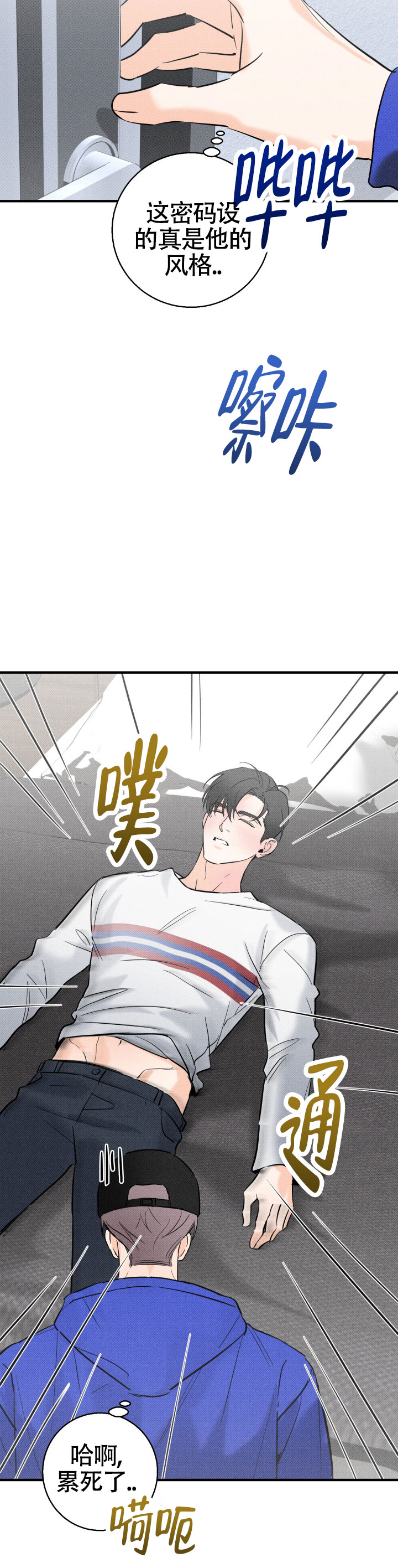 腹黑初恋漫画,第2话1图