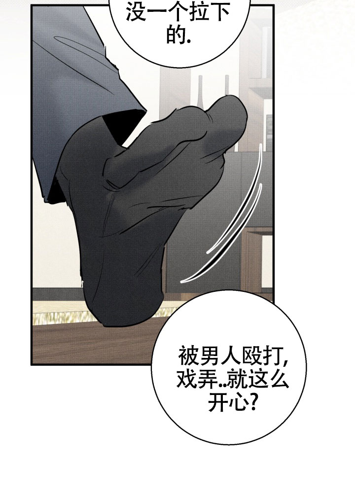 腹黑初恋漫画,第3话1图