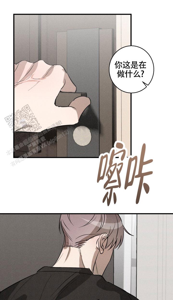 腹黑初恋漫画,第10话1图