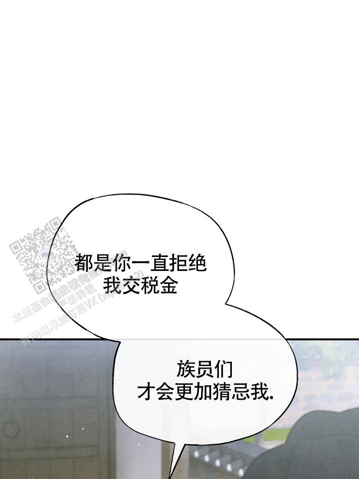 毒素漫画,第4话5图