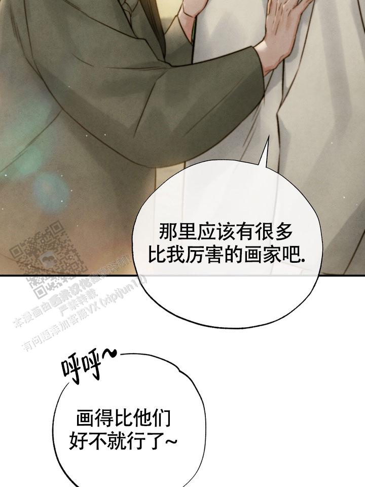 毒素漫画,第4话3图