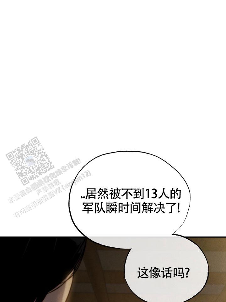 毒素漫画,第7话4图