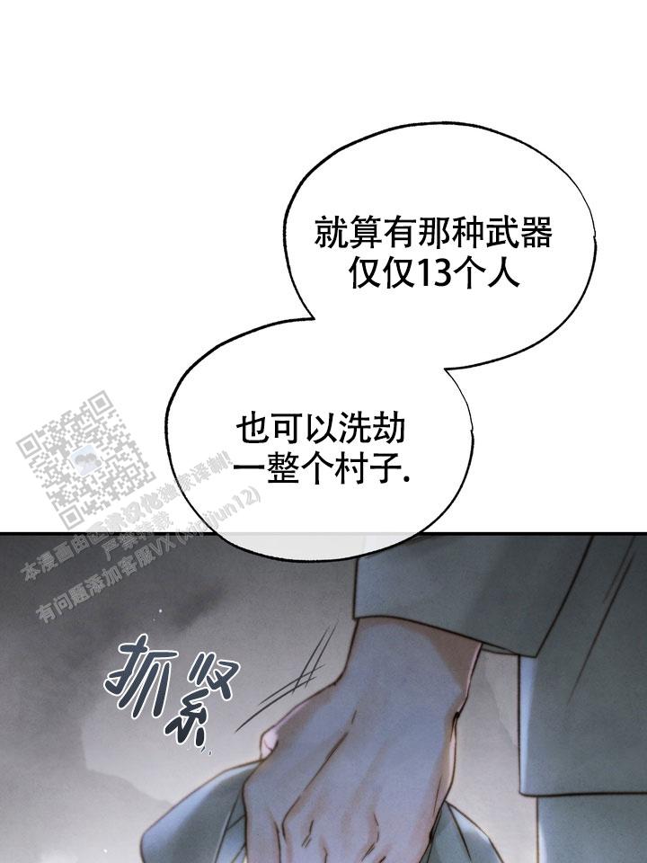 毒素漫画,第7话2图