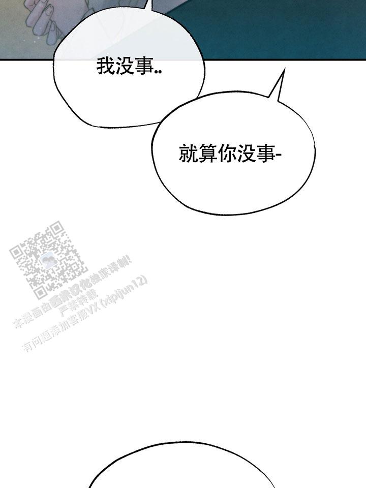 毒素漫画,第4话2图