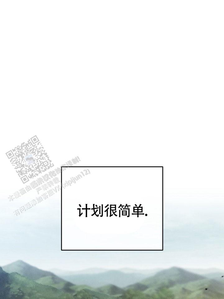 毒素漫画,第8话4图