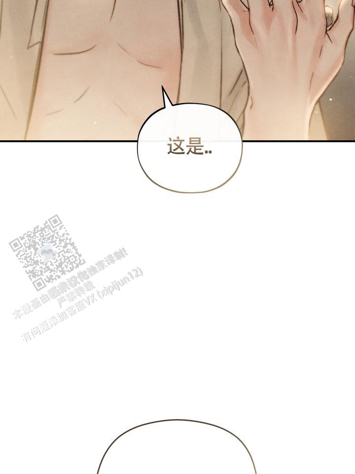 毒素漫画,第7话4图