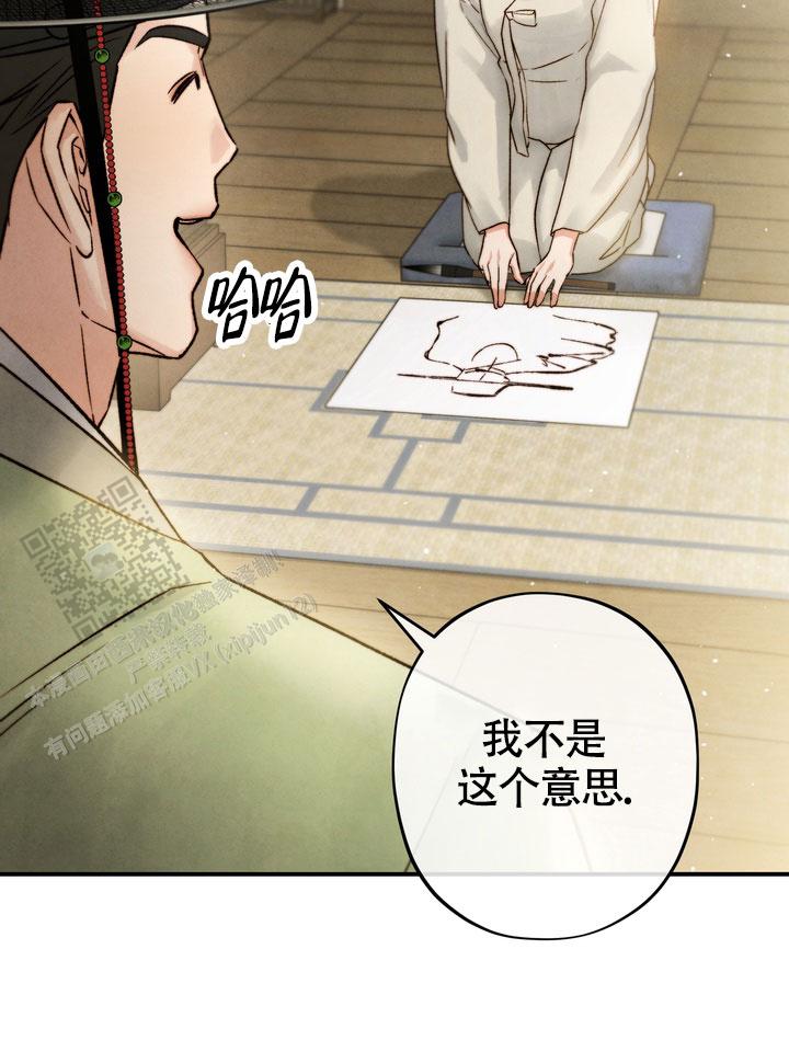 毒素漫画,第4话2图