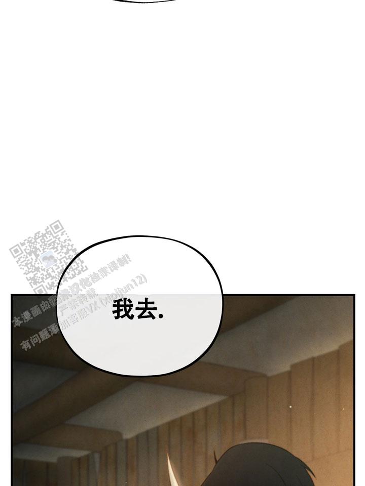 毒素漫画,第8话4图