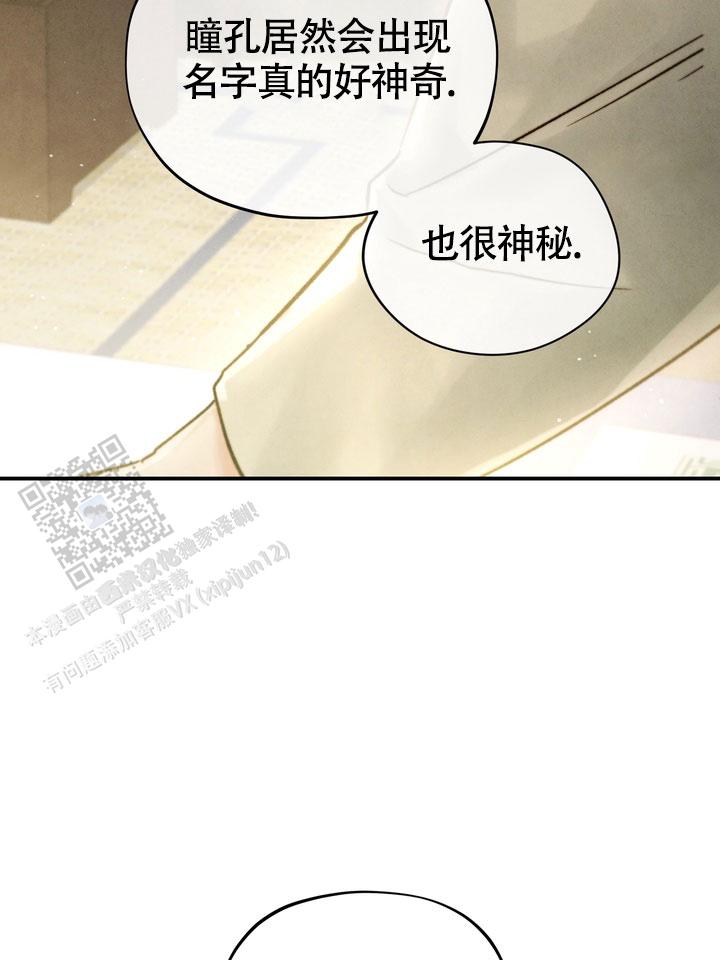 毒素漫画,第4话2图