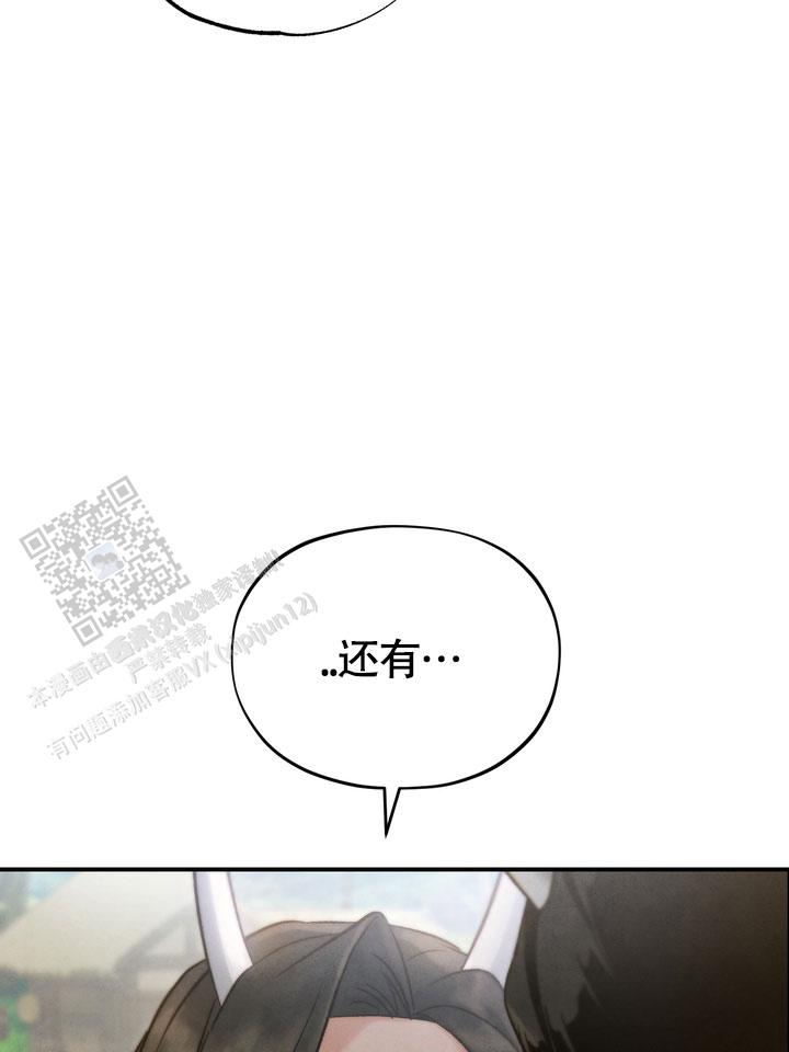 毒素漫画,第4话4图