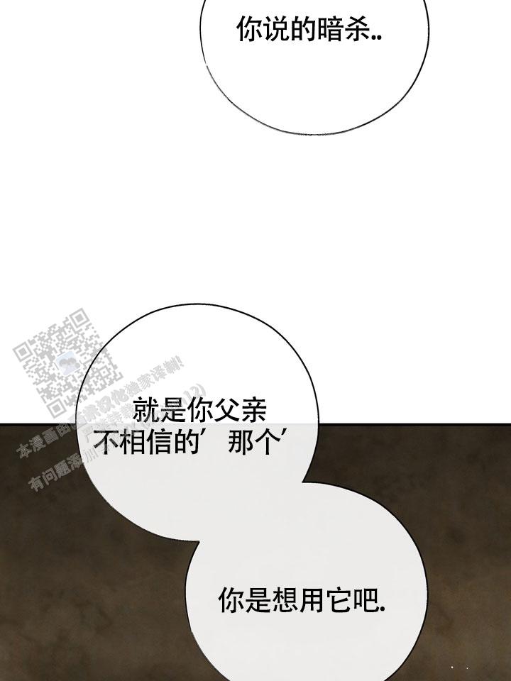 毒素漫画,第8话5图