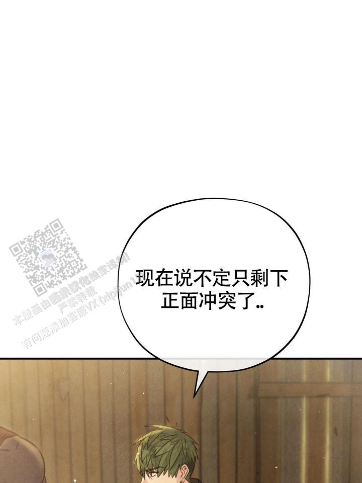 毒素漫画,第7话4图