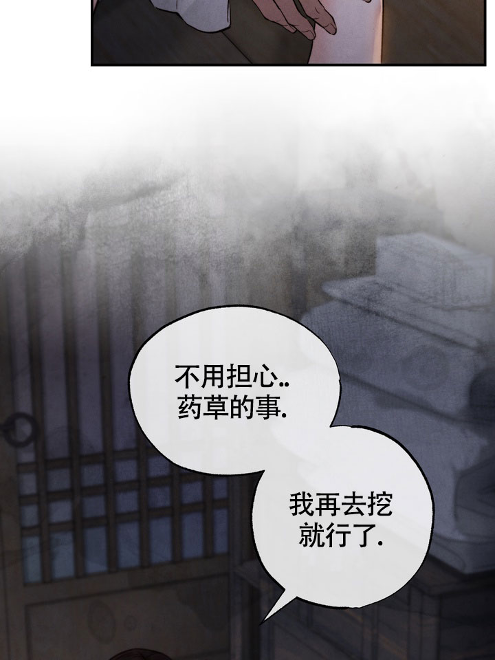 毒素漫画,第1话3图