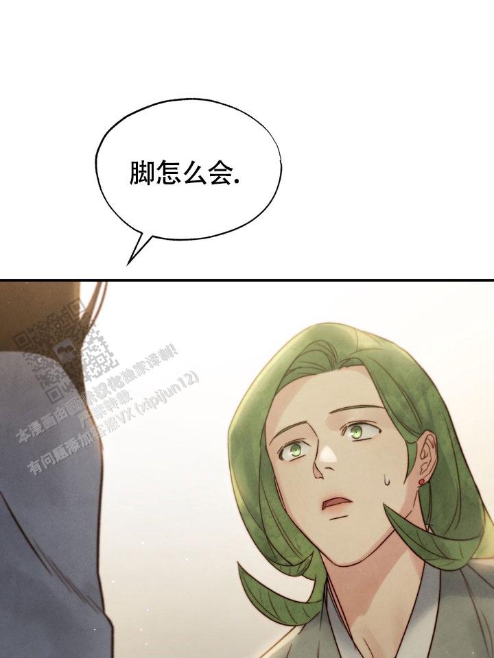 毒素漫画,第7话5图