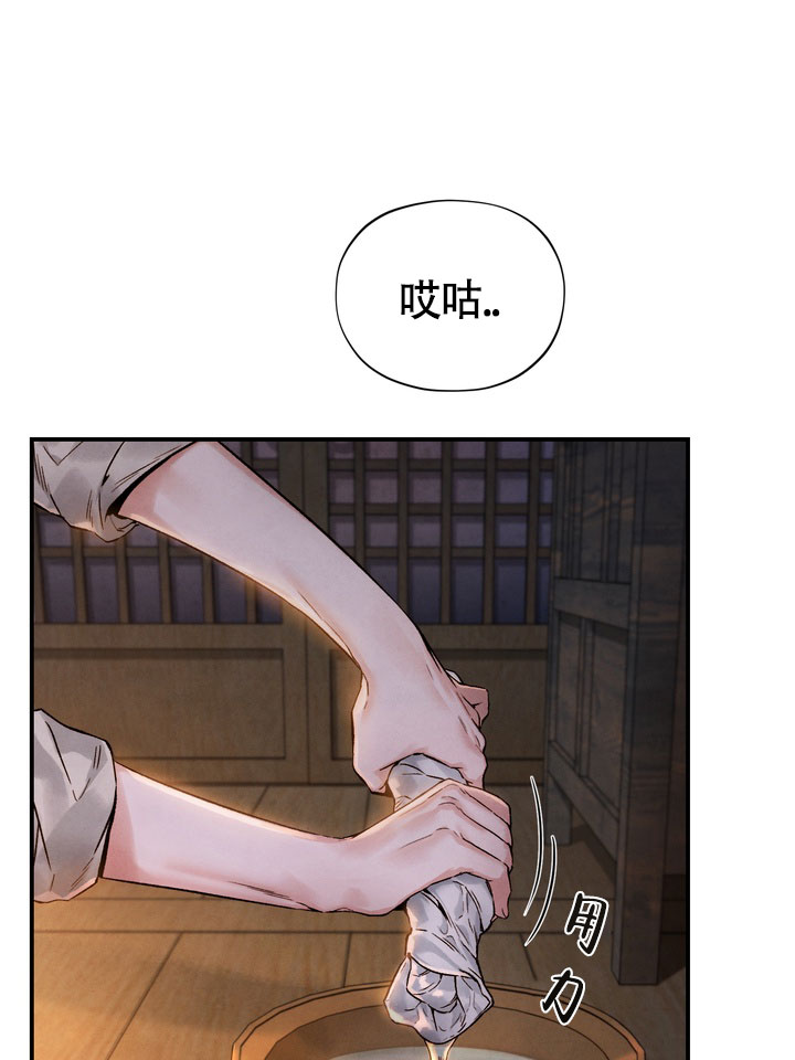 毒素漫画,第1话5图