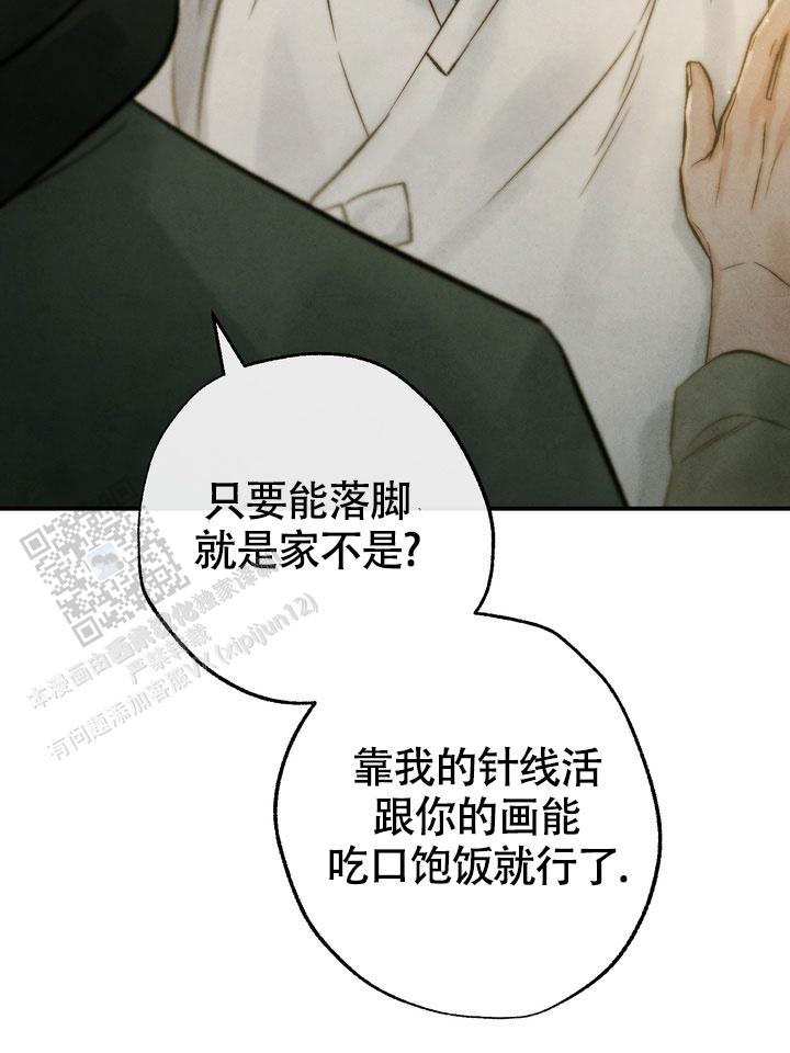 毒素漫画,第4话5图