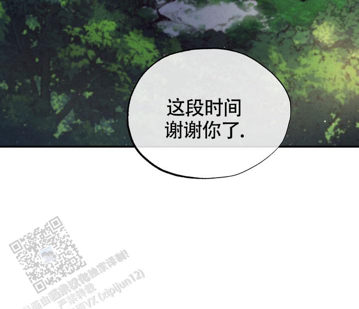 毒素漫画,第7话4图