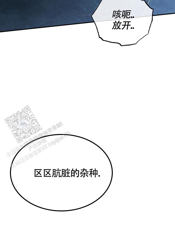 毒素漫画,第6话3图