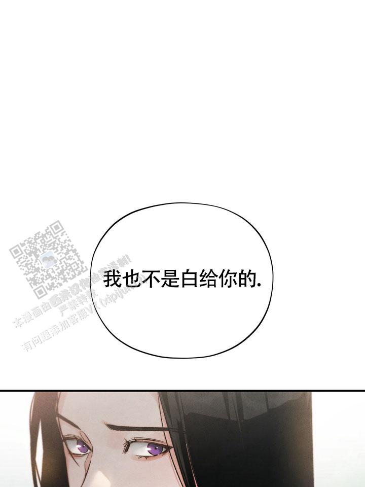 毒素漫画,第4话4图