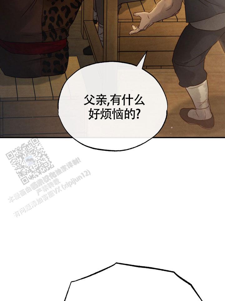 毒素漫画,第7话5图