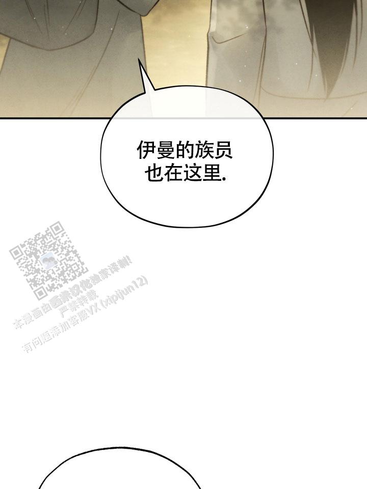 毒素漫画,第7话4图