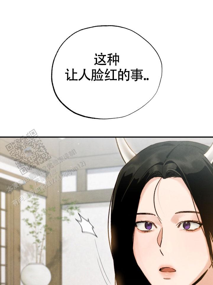 毒素漫画,第4话2图