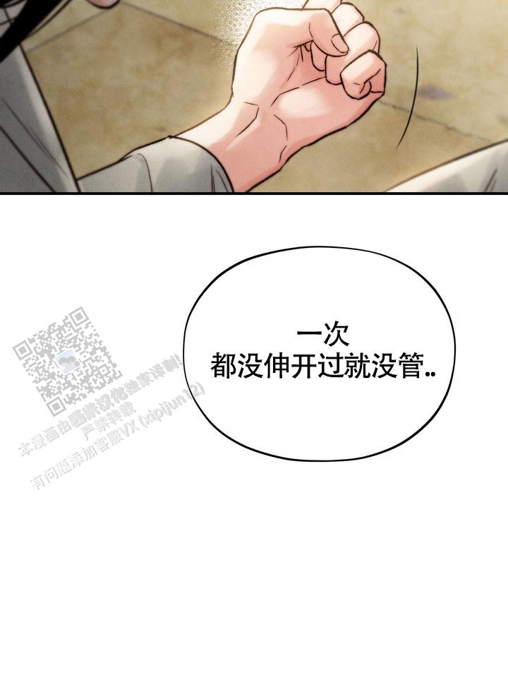 毒素漫画,第7话2图