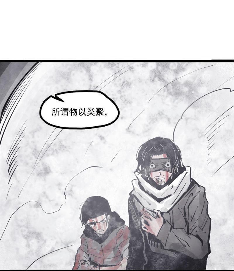 真理面具漫画,第14话 真理悖论（1）1图