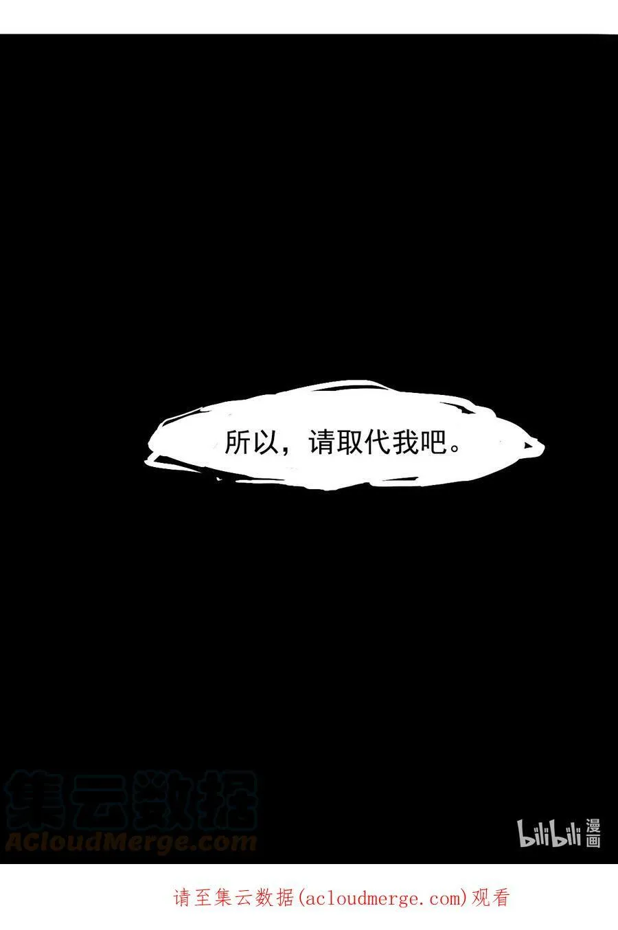 真理面具漫画,159 第65话 弱者的自省（2）2图