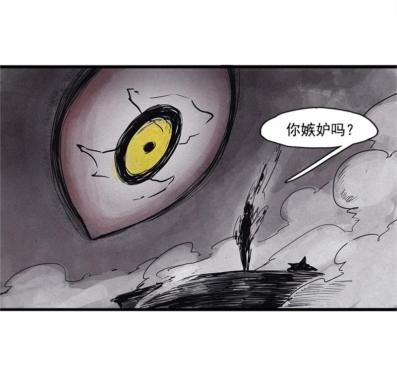 真理面具漫画,第24话 失格（4）3图