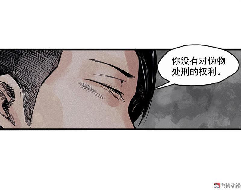 真理面具漫画,第21话 好久不见（1）5图